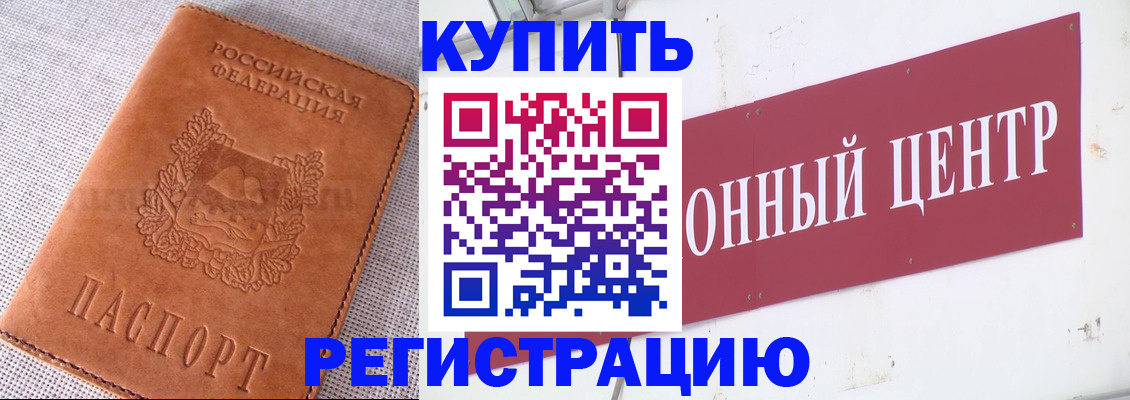 прописка гарантия в Далматово