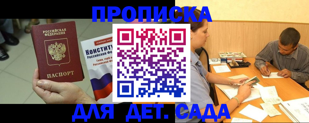 прописка в квартире в Далматово