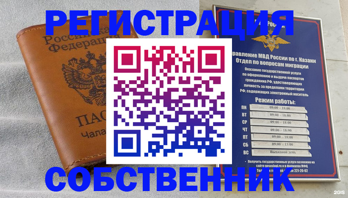 прописка 2025 в Далматово