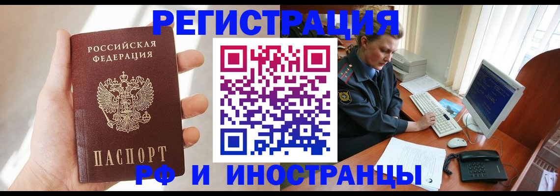 прописка 2026 в Далматово